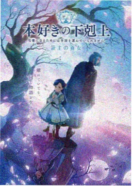 星辰之刃 动漫电影